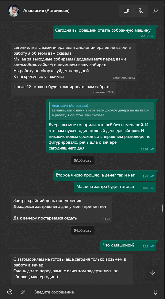 Скриншот